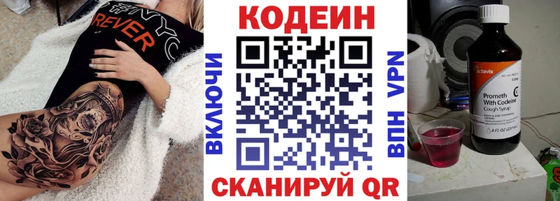 Кодеин Purple Drank  Купить  Сатка 