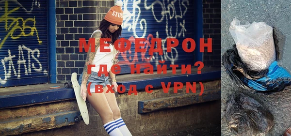 меф Гусиноозёрск